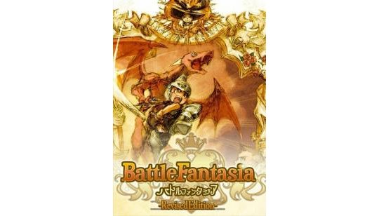 Battle Fantasia -Revised Edition- cover